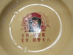-特色酱椒鱼私房菜(黄鹤楼店)