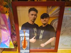 -我的面 川味Bistro(后沙峪店)