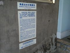 -刘公岛北洋海军提督署