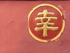 -成都市文殊院
