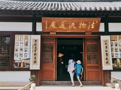 -径山寺