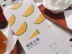 -丹礼糖甜品