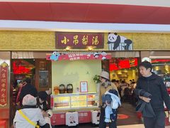 -小吊梨汤·北京菜·烤鸭(鸟巢店)