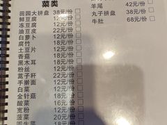 -李记白水羊头·清真老味家常菜(石景山店)