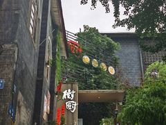 -树厨贵州菜(大十字店)