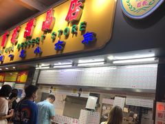 门面-百花传统甜品店(原址店)