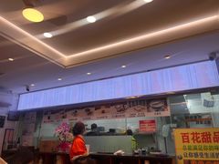 -百花传统甜品店(原址店)