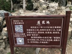 -莲湖公园