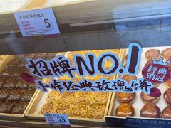 -嘉华鲜花饼(南屏旗舰店)