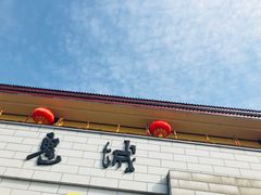 门面-丰都鬼城名山景区