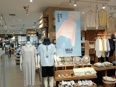 -MUJI无印良品(茂业天地店)