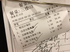 账单-岭南海晏楼(滨江东总店)