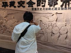 -敦煌市博物馆