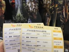 -卢米埃IMAX影城(温州万象城激光店)