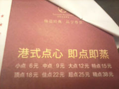 android_upload_pic-广州逸林假日酒店·四季桃源中餐厅(白云山风景区店)