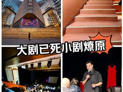 -北京喜剧院