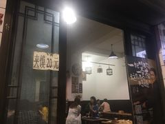 门面-清真·马峰烤肉(小学习北巷店)