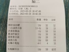 -锡和无锡菜(景丽苑店)