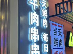 -徐妹串串香(春熙路店)