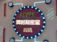 -Xcape异时刻密室逃脱魔法互动(瑞虹天地太阳宫店)