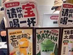 -太犇牛手作茶铺(六合万达店)