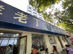 -清真喜兰老丁羊汤特色小吃