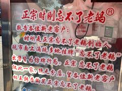 -正宗忘不了老鹅(梅岭店)