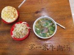 -龙鳞路第一家牛肉汤