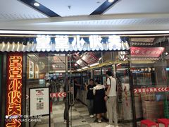 -堂堂小伙夫·辽宁小吃大排档(京西大悦城店)