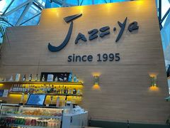 门面-Jazz·ya 爵士屋(来福士店)
