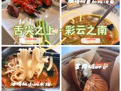 -泓0871臻选云南菜·味庄