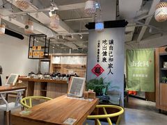 -山食间·中式营养轻餐(保利时光里店)