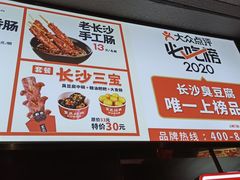 -黑色经典臭豆腐·湖南特产(坡子街店)