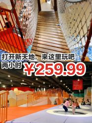 -Eureka优瑞卡儿童主题乐园(合生汇购物中心店)