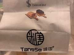 -糖涩(新佳丽店)