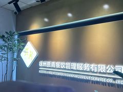 -贾青羊肉串(袁桥店)