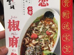 -乔阿马·江南味·驴肉香(龙湖华泾天街店)