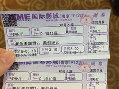 -UME影城(南京1912店)