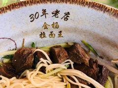 -金杨拉面王小吃面馆·牛三宝面·红烧牛肉粉