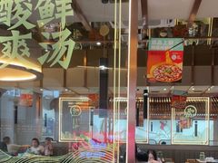 -百岁我家酸菜鱼(龙湾万达店)