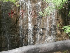 -十渡东湖港风景区