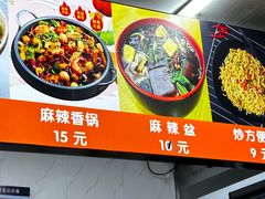 -大江麻辣拌(石油学院店)