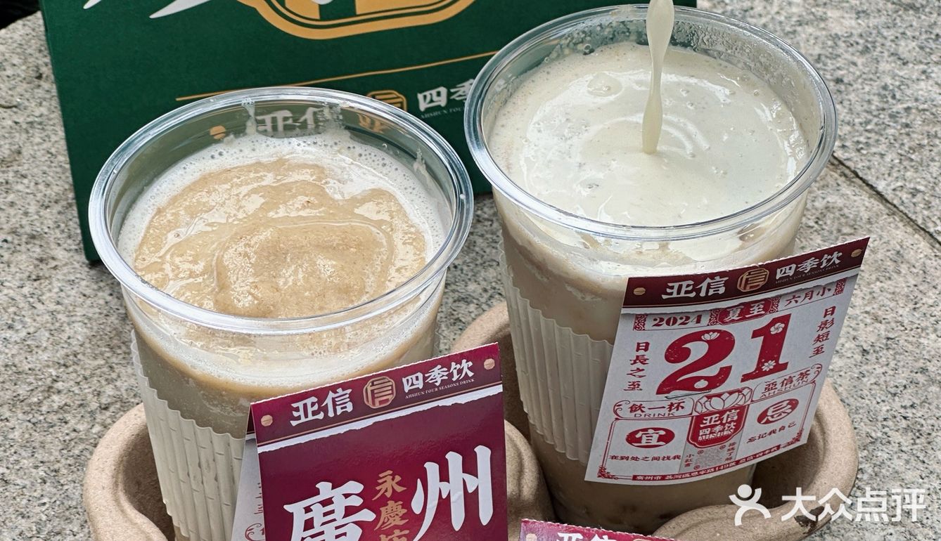 人生建议：离开广州前记得打包两杯！！！