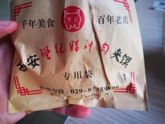 -樊记腊汁肉(竹笆市总店)