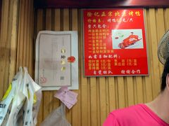 -徐记正宗北京烤鸭(北京东路总店)