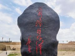 -水洞沟旅游区
