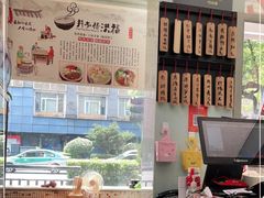-洪福米线(浣纱路店)