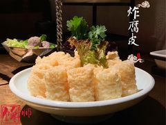 香炸腐皮-左庭右院鲜牛肉火锅(环球港店)