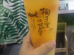 -椰子里·椰子甜品专门店(天河南店)