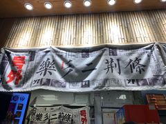 -乐乐姐超级土豆(中关村5号店)